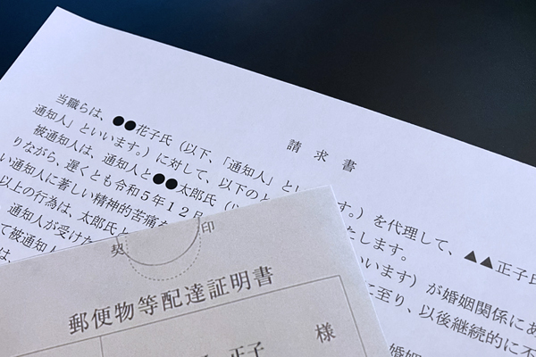 内容証明郵便