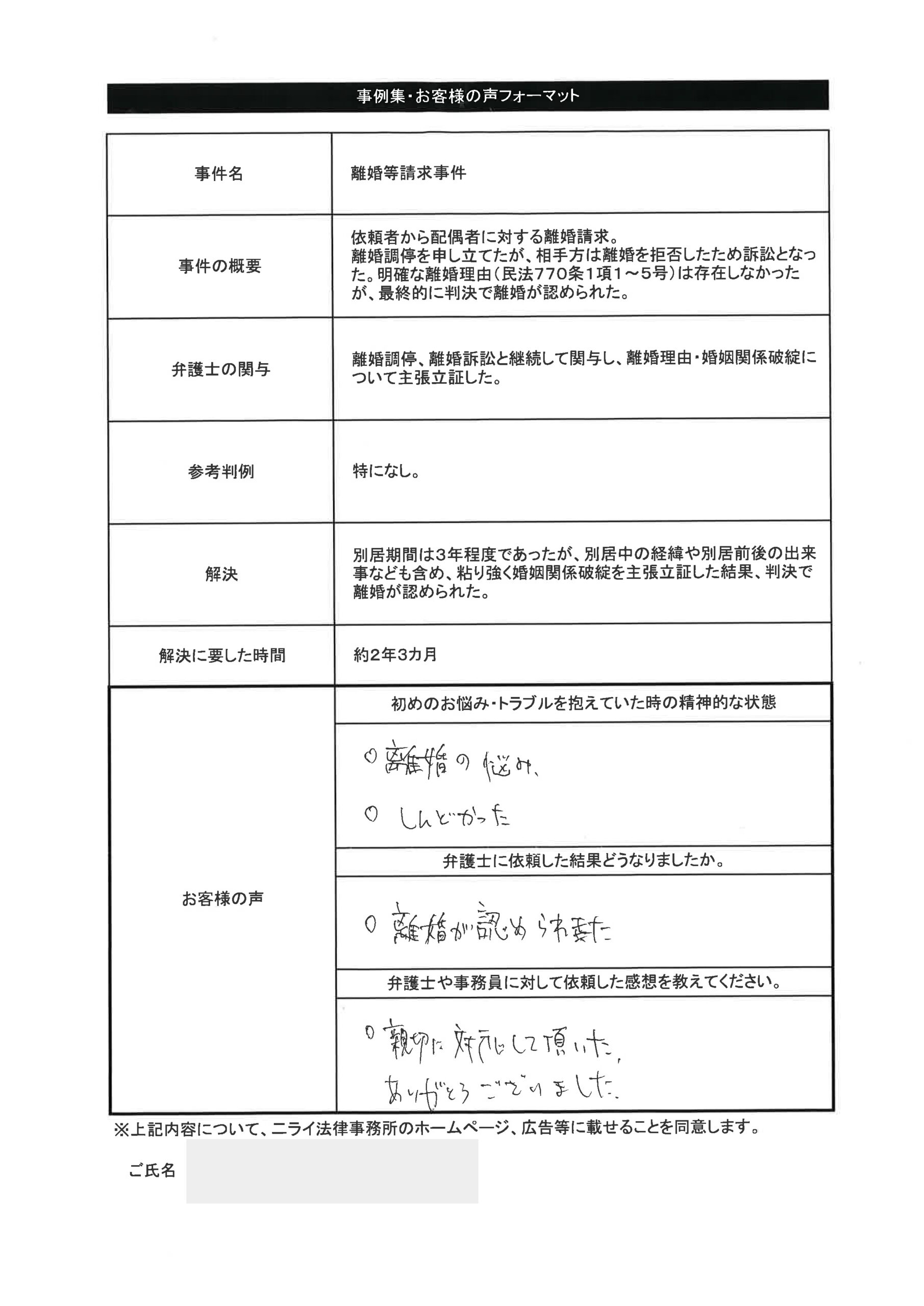 お客様の声